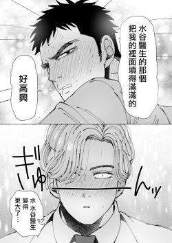 Page 49 of Sawatte Tatasete, Kanbotsu Chikubi. | 触摸 勃起、凹陷乳头。 01