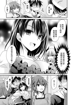 Page 101 of Ore to Kanojo to Owaru Sekai17