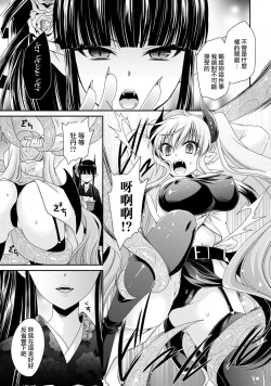 Page 117 of Ore to Kanojo to Owaru Sekai17