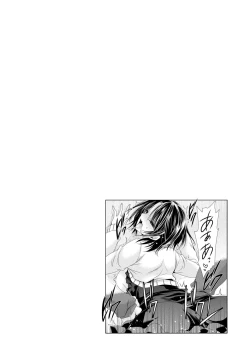 Page 132 of Ore to Kanojo to Owaru Sekai17