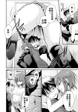 Page 148 of Ore to Kanojo to Owaru Sekai17