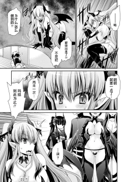 Page 163 of Ore to Kanojo to Owaru Sekai17