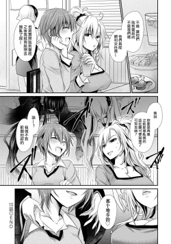 Page 25 of Ore to Kanojo to Owaru Sekai17