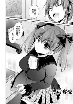 Page 28 of Ore to Kanojo to Owaru Sekai17