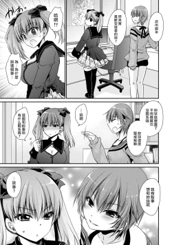 Page 29 of Ore to Kanojo to Owaru Sekai17