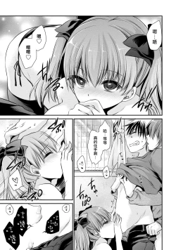 Page 39 of Ore to Kanojo to Owaru Sekai17