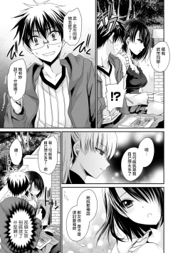 Page 53 of Ore to Kanojo to Owaru Sekai17
