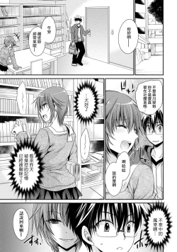 Page 55 of Ore to Kanojo to Owaru Sekai17