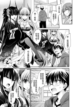 Page 73 of Ore to Kanojo to Owaru Sekai17