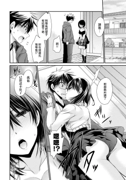 Page 80 of Ore to Kanojo to Owaru Sekai17