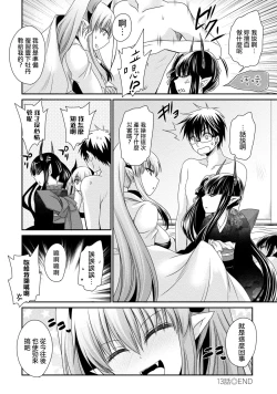 Page 90 of Ore to Kanojo to Owaru Sekai17