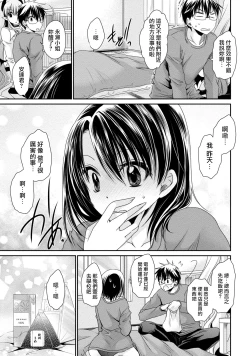Page 93 of Ore to Kanojo to Owaru Sekai17