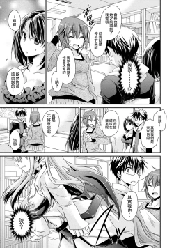 Page 99 of Ore to Kanojo to Owaru Sekai17