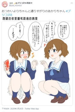 Page 12 of 公主連結保險套系列