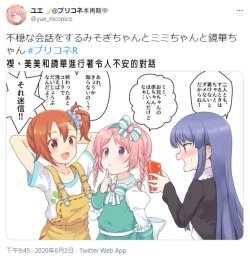 Page 18 of 公主連結保險套系列