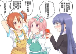 Page 19 of 公主連結保險套系列