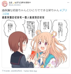 Page 21 of 公主連結保險套系列