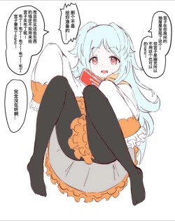 Page 25 of 公主連結保險套系列