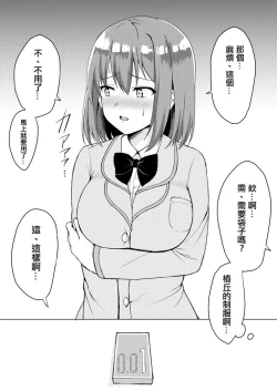 Page 4 of 公主連結保險套系列