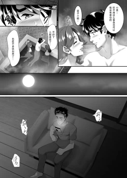 Page 36 of Omae no Kaa-chan, Ii Onna da yo na. Ch. 8