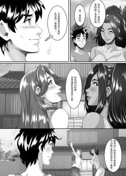 Page 9 of Omae no Kaa-chan, Ii Onna da yo na. Ch. 8