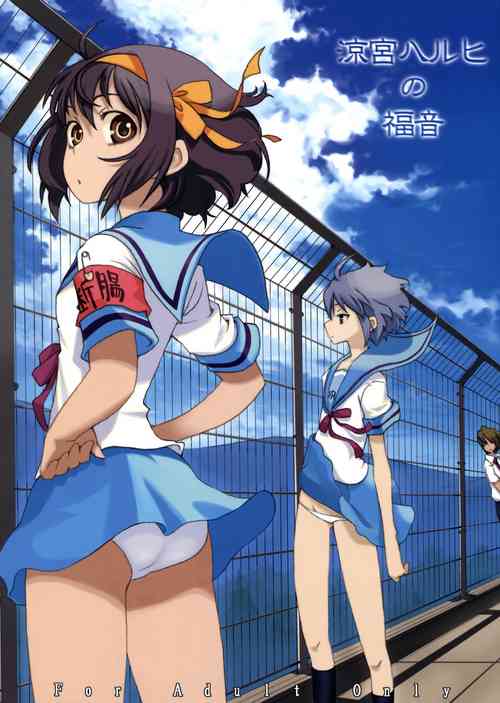 Download Suzumiya Haruhi no Fukuon, Matawa Genzai