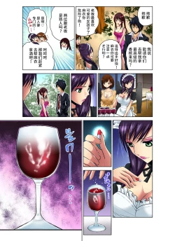 Page 15 of Hitozuma Asobi ~ Motto Uzuku no... 1