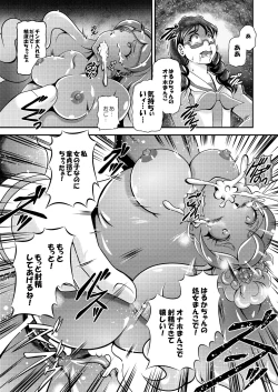 Page 37 of Princess Onahon