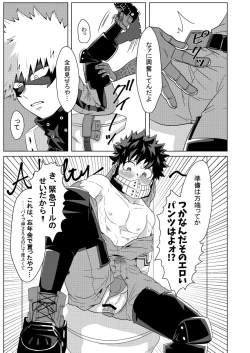 Page 14 of Junbi wa Bantan!?