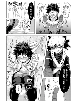 Page 15 of Junbi wa Bantan!?