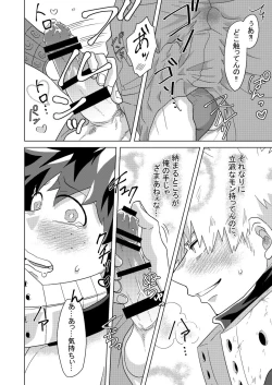 Page 23 of Junbi wa Bantan!?