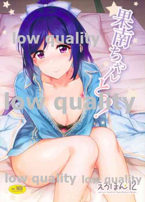 Download Kanan-chan to!