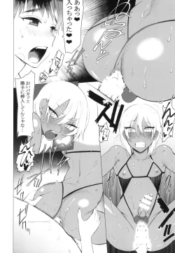 Page 14 of Doutei Bitch D Sea