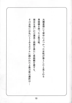 Page 18 of No buts II