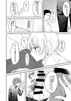 Page 10 of Dare mo Shiawase ni Naranai Hanashi