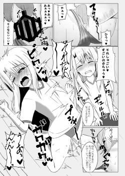 Page 12 of Shin Mahou Shoujo Kakusei