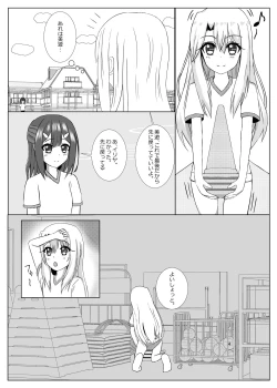 Page 3 of Shin Mahou Shoujo Kakusei