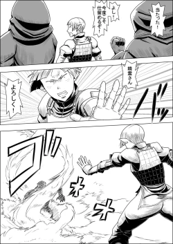 Page 103 of Mada Daimei no Nai FantasyXIII