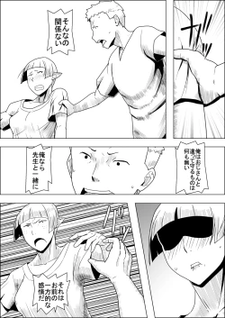 Page 110 of Mada Daimei no Nai FantasyXIII