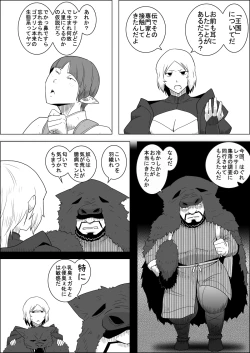 Page 127 of Mada Daimei no Nai FantasyXIII