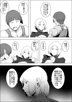 Page 129 of Mada Daimei no Nai FantasyXIII