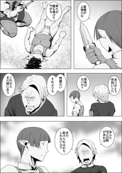 Page 139 of Mada Daimei no Nai FantasyXIII