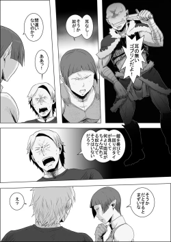 Page 142 of Mada Daimei no Nai FantasyXIII