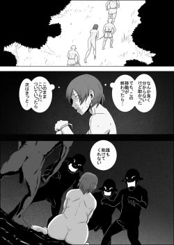 Page 147 of Mada Daimei no Nai FantasyXIII