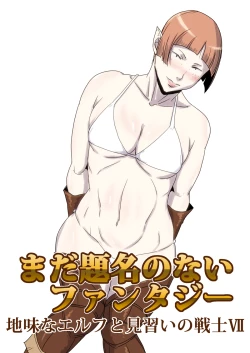 Page 151 of Mada Daimei no Nai FantasyXIII