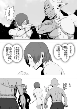 Page 157 of Mada Daimei no Nai FantasyXIII