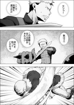 Page 189 of Mada Daimei no Nai FantasyXIII