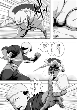 Page 194 of Mada Daimei no Nai FantasyXIII