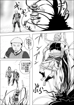 Page 197 of Mada Daimei no Nai FantasyXIII