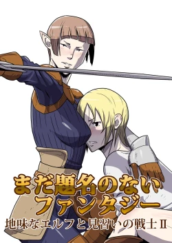 Page 19 of Mada Daimei no Nai FantasyXIII